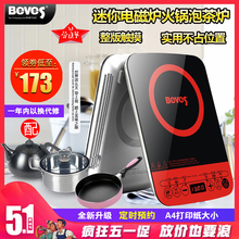 Beves 奔腾迷你电磁炉家用微型电磁炉小型煮茶泡茶炉学生宿舍特价