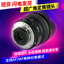 永诺YN14mm F2.8大光圈自动对焦单反超广角定焦镜头佳能/尼康
