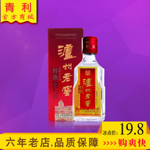52度泸州白酒老窖特曲小酒版50ml 浓香型