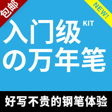 【败家实验室】别推,我自己跳!99元5支钢笔含中|日|德 入坑套装