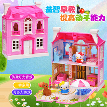 kitty凯蒂猫过家家公仔娃娃房子小女孩别墅儿童益智玩具屋 hello