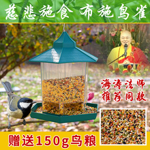 悬挂式喂鸟器户外布施喂鸟器阳台鸟食盒混合鸟粮草编鸟窝