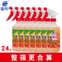 赛齐重油清洁剂整箱24瓶厨房灶台抽油烟机除油剂重油污清洗剂除油