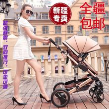 新疆专卖高景观婴儿推车铝合金可坐躺避震双向推行宝宝手推车童车