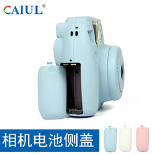 贴合电池盖 替换盖 9相机电池侧盖 彩友乐 拍立得mini8 CAIUL