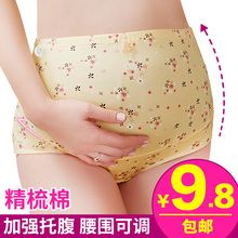 头夏季 纯棉怀孕期抗菌透气托腹高腰产后妇内衣月子通用裤 孕妇内裤