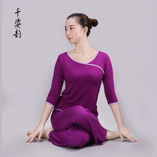 莫代尔棉瑜伽初学者训练健身形体舞蹈直筒裤 2019新款 瑜伽服女套装