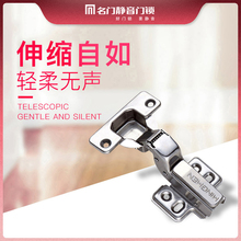 名门静音液压铰链合页阻尼缓冲橱柜门不锈钢飞机合叶折页衣柜五金