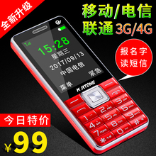 全网通移动电信版联通3G 4G老人手机天翼老年KRTONE 金荣通T8868C