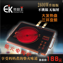 三环2600W大功率家用电陶炉不挑锅德国技术火锅炉特价A680