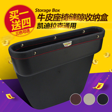 凯迪拉克XT5CT6专用SRX汽车收纳置物箱XTS内饰座椅缝隙储物盒ATSL