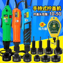 百马手持式电动拧盖机直插电带调速自动停锁盖机锁瓶盖锁口旋盖机