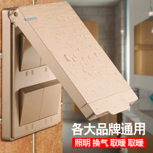 浴霸开关四开翻盖通用浴室防水卫生间4联86型卫生间风暖 天天特价