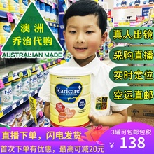 包邮 可瑞康婴幼儿豆奶粉 防牛羊奶过敏防腹泻 澳洲 3罐 900g