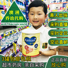 3罐包邮 澳洲 可瑞康婴幼儿豆奶粉 防牛羊奶过敏防腹泻 900g