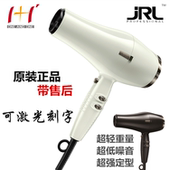 新款正品JRL3600吹风机筒白色 轻.静音造型吹风机专业定型 带售后