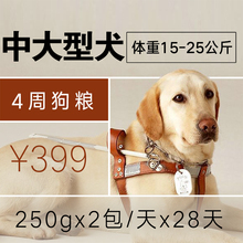 参照萨摩耶15 每周新鲜发货3.5kg 25kg 中大型犬4周小黑鲜粮