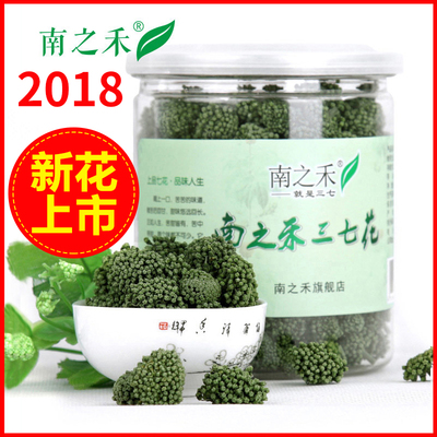 南之禾 三七花云南文山特级三七花茶 500g新花四年田七花野生花茶