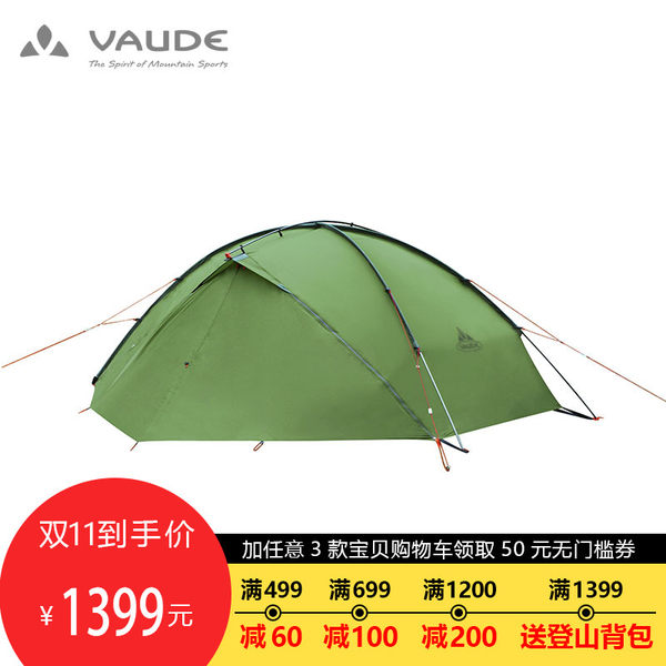 VAUDE巍德/德国品质Space 2P双人野营帐篷