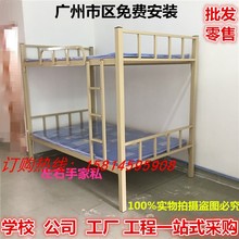 高低床 1.2米双层工地铁艺床 广州员工宿舍上下铺铁架床 经济型
