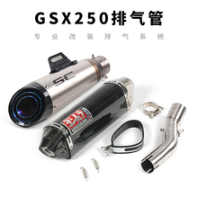 跑车声浪排气GSX250R DL250中段吉村蝎子SC尾段排气管 摩托车改装