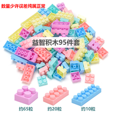 直销马卡龙颗粒积木宝宝颜色数字认知动手能力儿童幼儿园拼装玩具