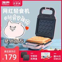 涛声三明治机早餐机轻食机华夫饼机面包机多功能加热锅吐司压烤机
