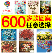 千色魔方diy数字油画客厅填充数码手绘填色减压手工油彩画装饰画