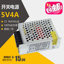 铝壳 5V4A开关电源 5V20W电源 LED灯显示屏电源工业电源