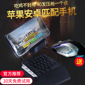 手机吃鸡外设 吃鸡魔盒品牌店铺