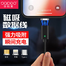 磁吸数据线高速快充苹果华为安卓type-c磁性手机磁力磁铁充电线头