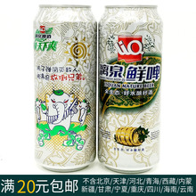 9度500ml漓泉啤酒【漓泉鲜啤】听装桂林特产全生态酿造原产地发货