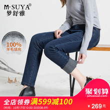 梦舒雅牛仔裤女羊毛加厚2018冬季新款保暖长裤子女显瘦高腰直筒裤