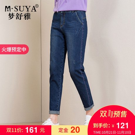 梦舒雅女裤牛仔哈伦裤女宽松高腰萝卜裤2018秋季新款韩版显瘦长裤商品大图