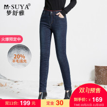 梦舒雅女裤黑色牛仔裤女羊绒裤2018冬季新款双层加厚深蓝色长裤子图片