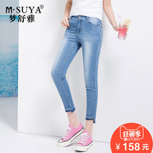 梦舒雅女裤夏季浅色九分牛仔裤女薄款紧身小脚显瘦2018新款铅笔裤图片
