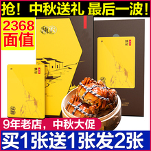 胡农大闸蟹礼券礼盒提货券蟹卡螃蟹礼券提货中秋阳澄湖度假区发出