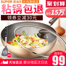 苏泊尔不粘锅电磁炉燃气灶适用多功能炒菜锅少油烟平底锅家用炒锅