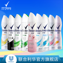 联合利华舒耐爽身香体喷雾干爽抑汗剂香氛官方正品150ml 多口味