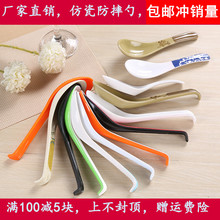 包邮 密胺仿瓷商用塑料勺子长柄勺拉面勺调羹汤匙饭店带勾汤勺大众