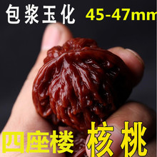 47mm 机刷核桃45 闷尖四座楼文玩核桃手把玩 包浆玉化狮子头核桃