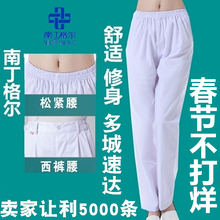 医院药店牙科工作裤 白色女松紧腰修身 当季热卖 薄款 南丁格尔护士裤