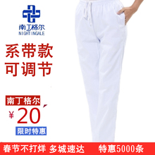 松紧腰系带修身 子女夏装 医院美容院工作服热卖 薄款 南丁格尔护士裤