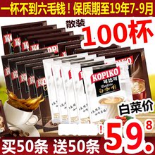 印尼进口KOPIKO可比可卡布奇诺摩卡拿铁可比克白咖啡速溶咖啡粉