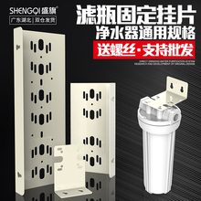 10寸20寸单级双级三级大胖滤瓶挂片净水器挂板过滤器RO纯水机配件