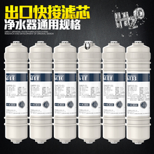 净水器通用一体快接过滤芯10寸前置五级UF膜PP棉活性炭纯水机配件