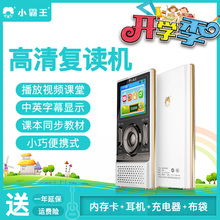 小霸王C86便携式视频数码复读机可视视屏插卡mp3充电新款迷你小型预习练补习英语同步教材学习机小学初中高中