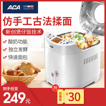 北美电器 ACA 6CN03面包机家用全自动智能多功能酸奶和面机