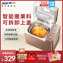 C20D面包机家用全自动和面多功能智能撒果料蛋糕 北美电器 ACA