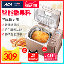 北美电器 ACA C20D面包机家用全自动和面多功能智能撒果料蛋糕